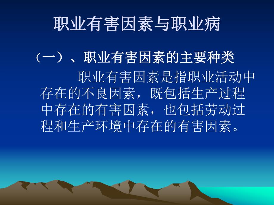 焊接安全培训之职业病危害.ppt_第3页