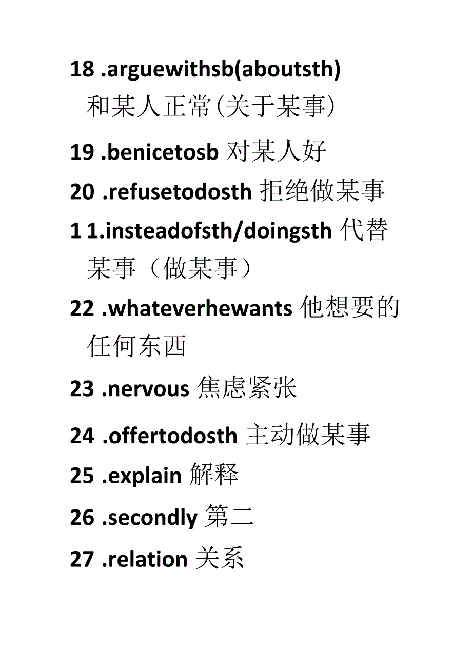 人教版八年级上册unit4SectionA重点单词短语.docx_第3页