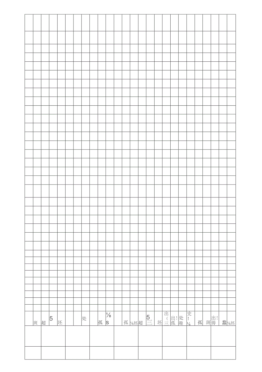 商品库存表格.docx_第2页