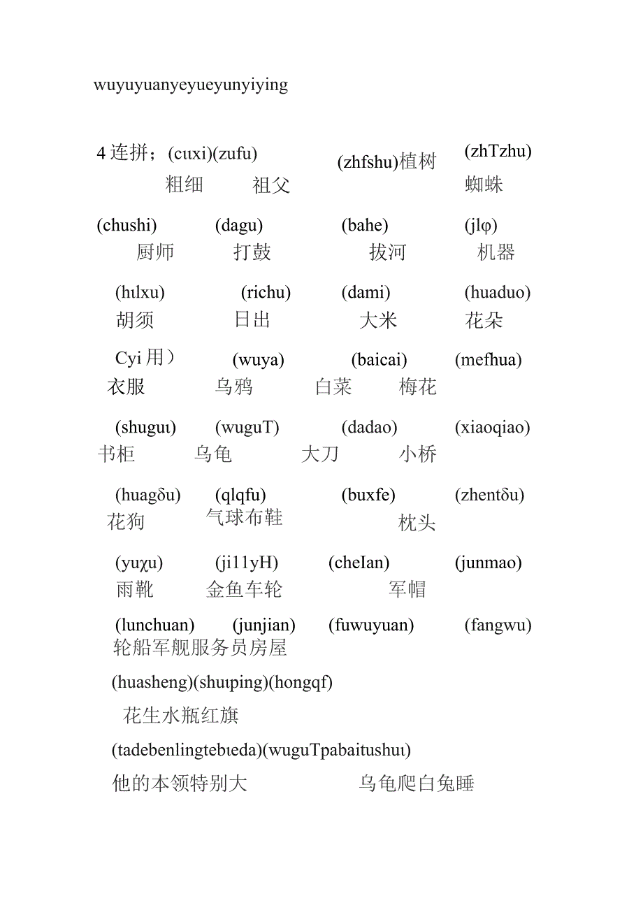 幼儿园大班期末总结.docx_第3页