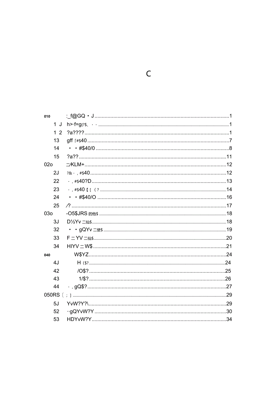 2019焊接数字化手册焊接结构可编辑可复制.docx_第3页