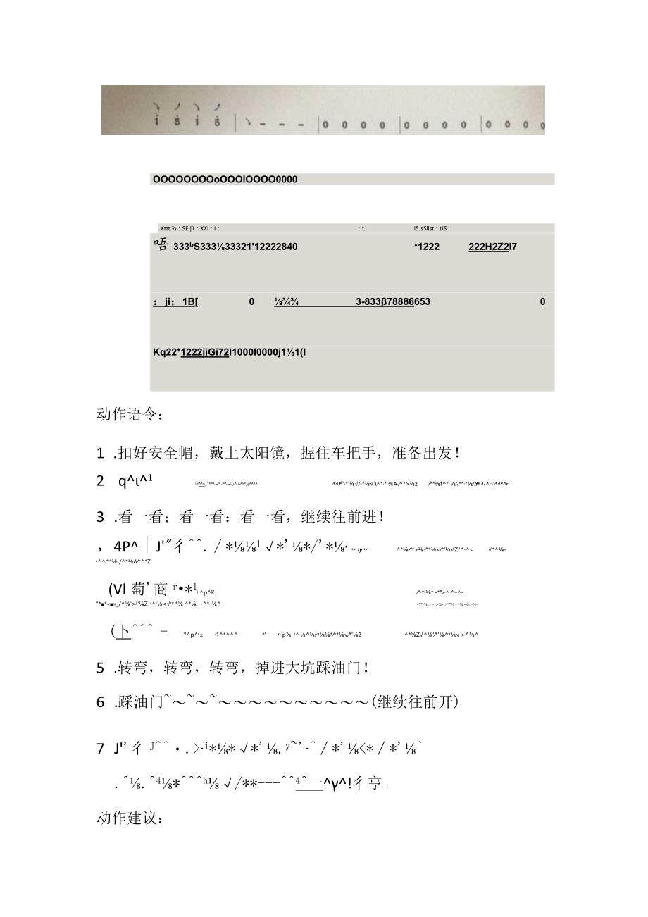 幼儿园优质公开课：大班韵律《朱迪警官破案记》教案.docx_第2页