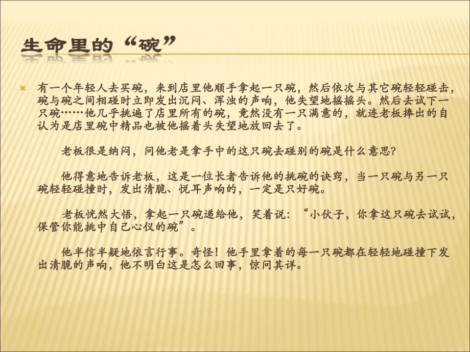 十二时辰和人体经络时表.ppt_第2页