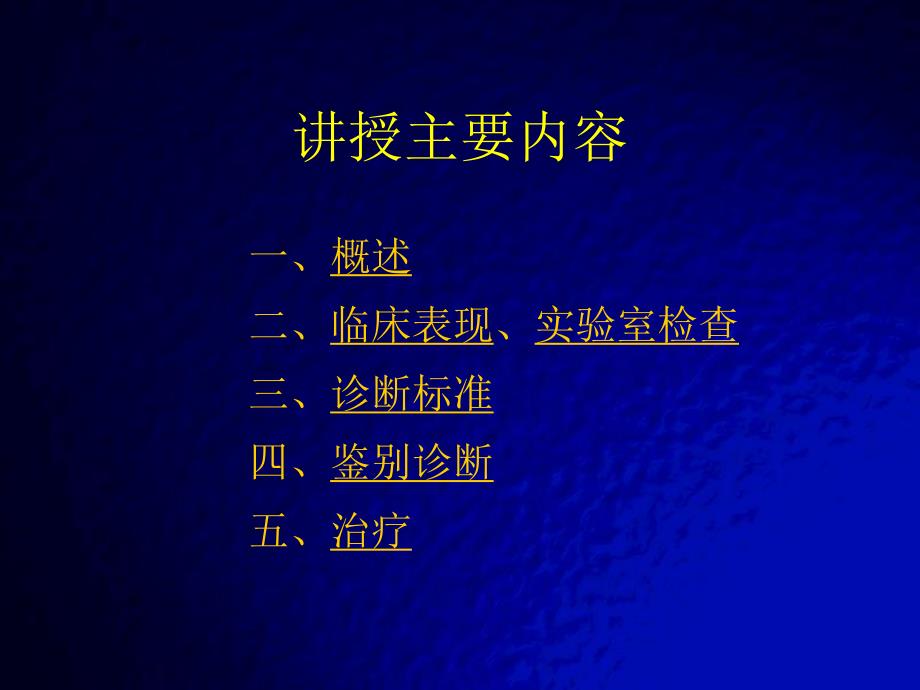 慢性粒细胞性白血病..ppt_第3页