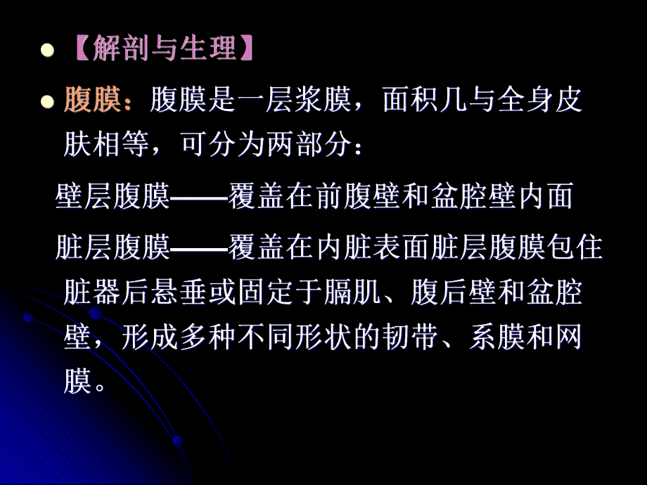 急性腹膜炎.ppt_第3页