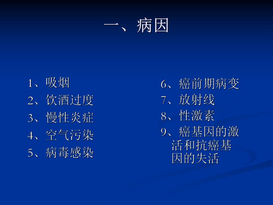 喉癌的诊断与治疗.ppt_第3页