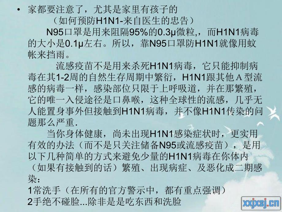 第六章中国名医的养生之道.ppt_第2页