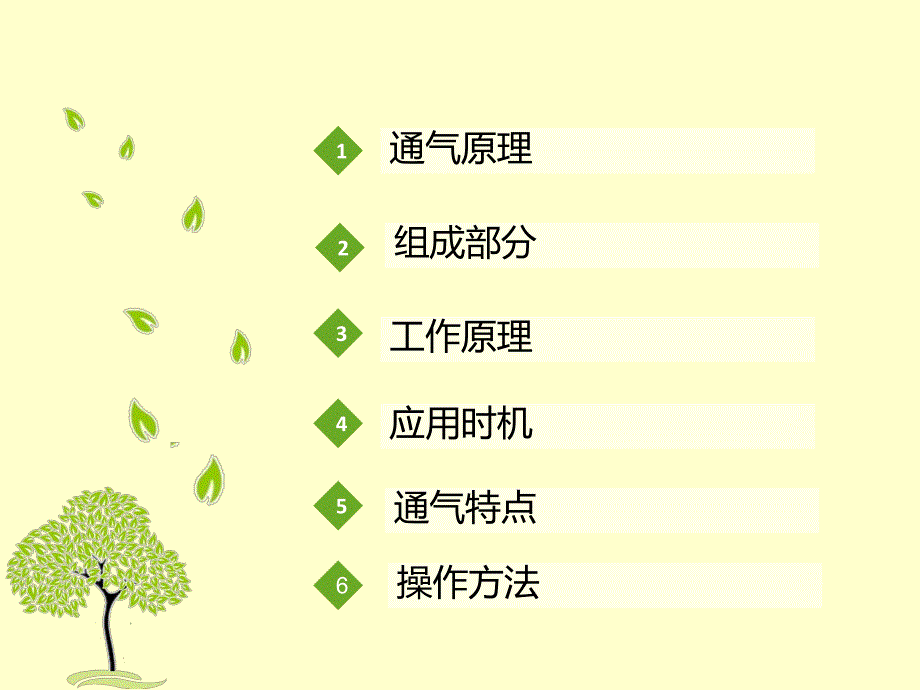 23简易呼吸气囊的使用.ppt_第2页