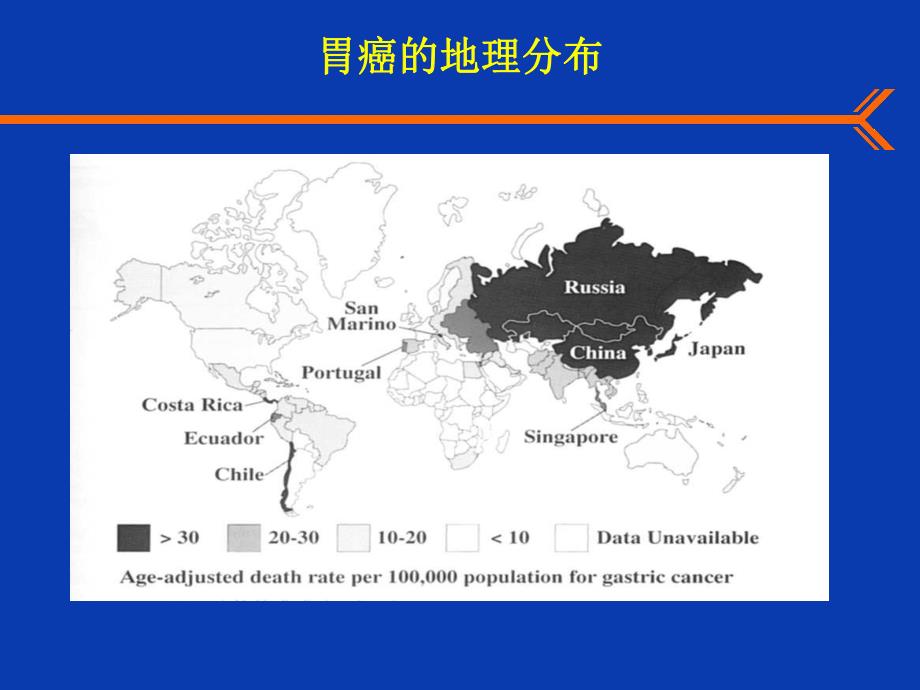 西妥昔单抗用于胃癌治疗.ppt_第2页