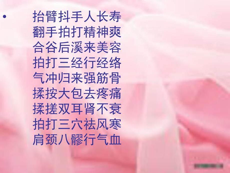 预防乳腺癌科普讲座.ppt1.ppt_第2页