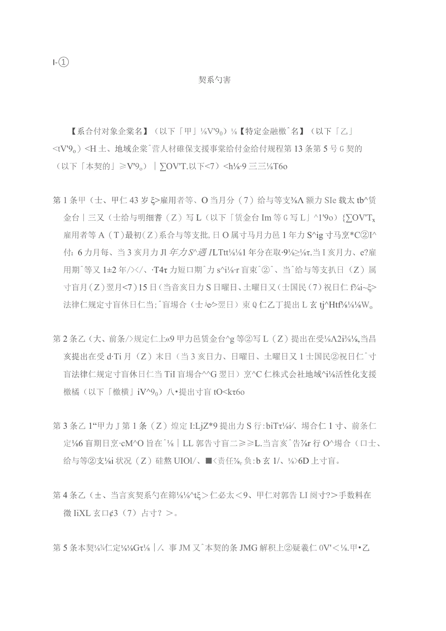 令和5年2月1日版－目次－.docx_第3页