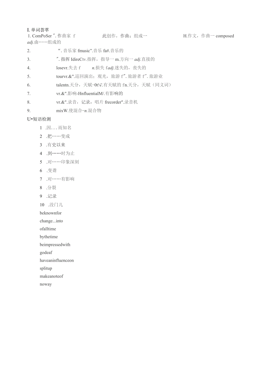 外研版必修二module3重点知识与练习.docx_第1页