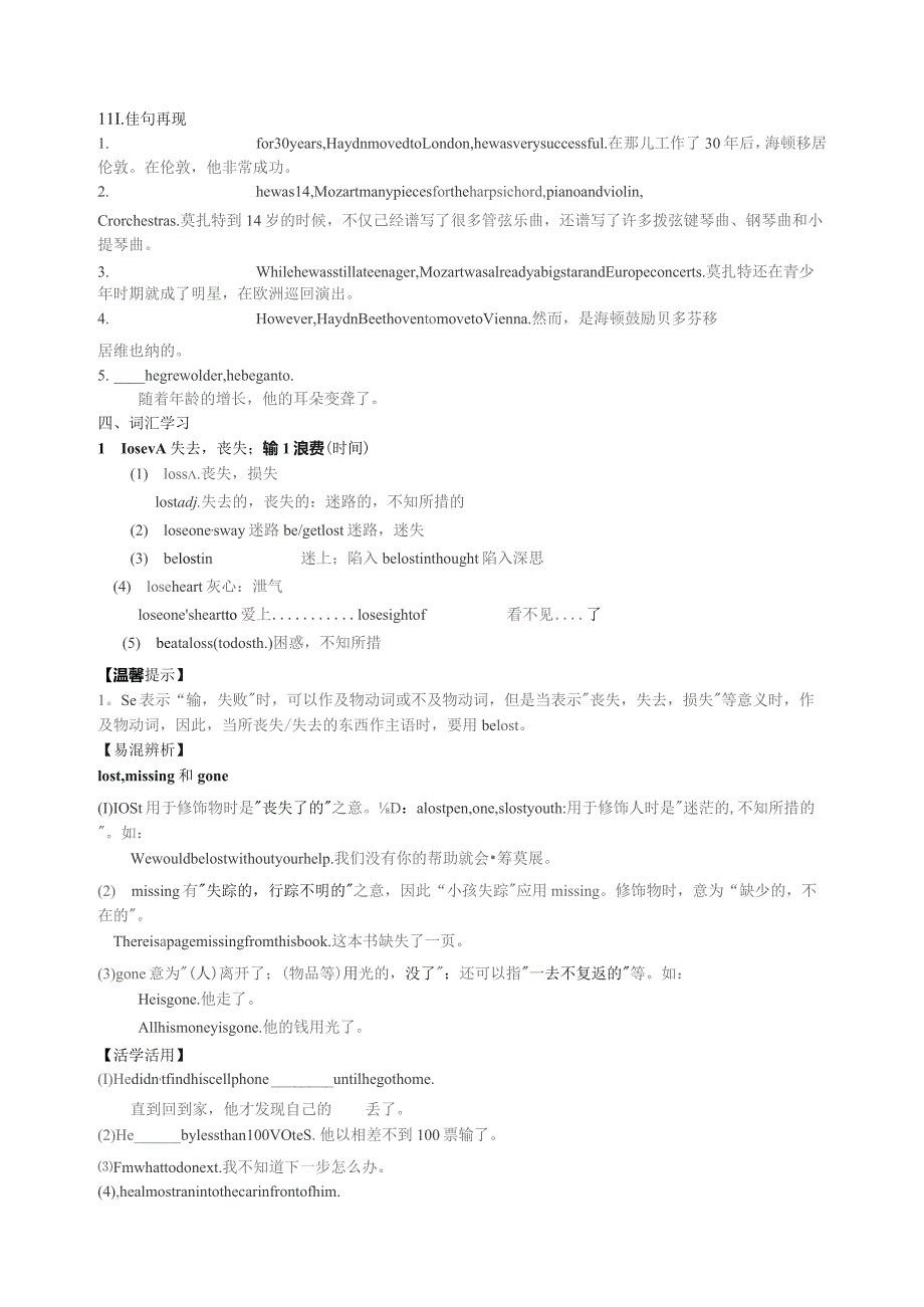 外研版必修二module3重点知识与练习.docx_第2页