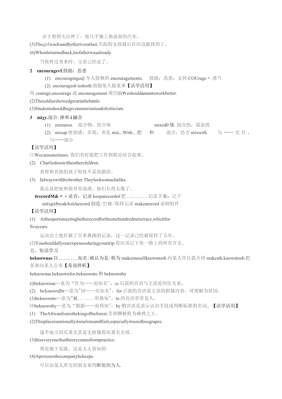 外研版必修二module3重点知识与练习.docx_第3页