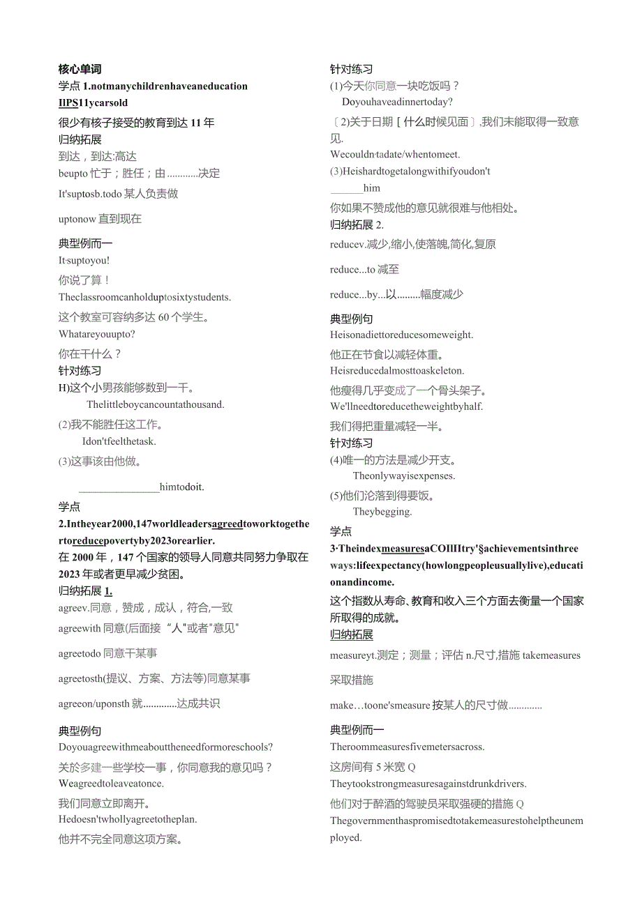 外研版必修三module2同步讲练.docx_第2页