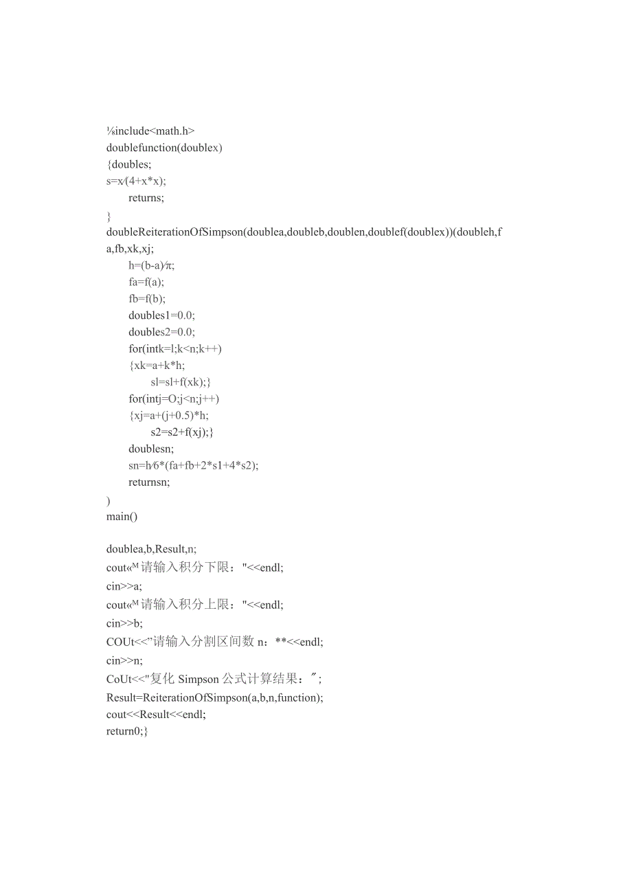 复化Simpson公式.docx_第3页