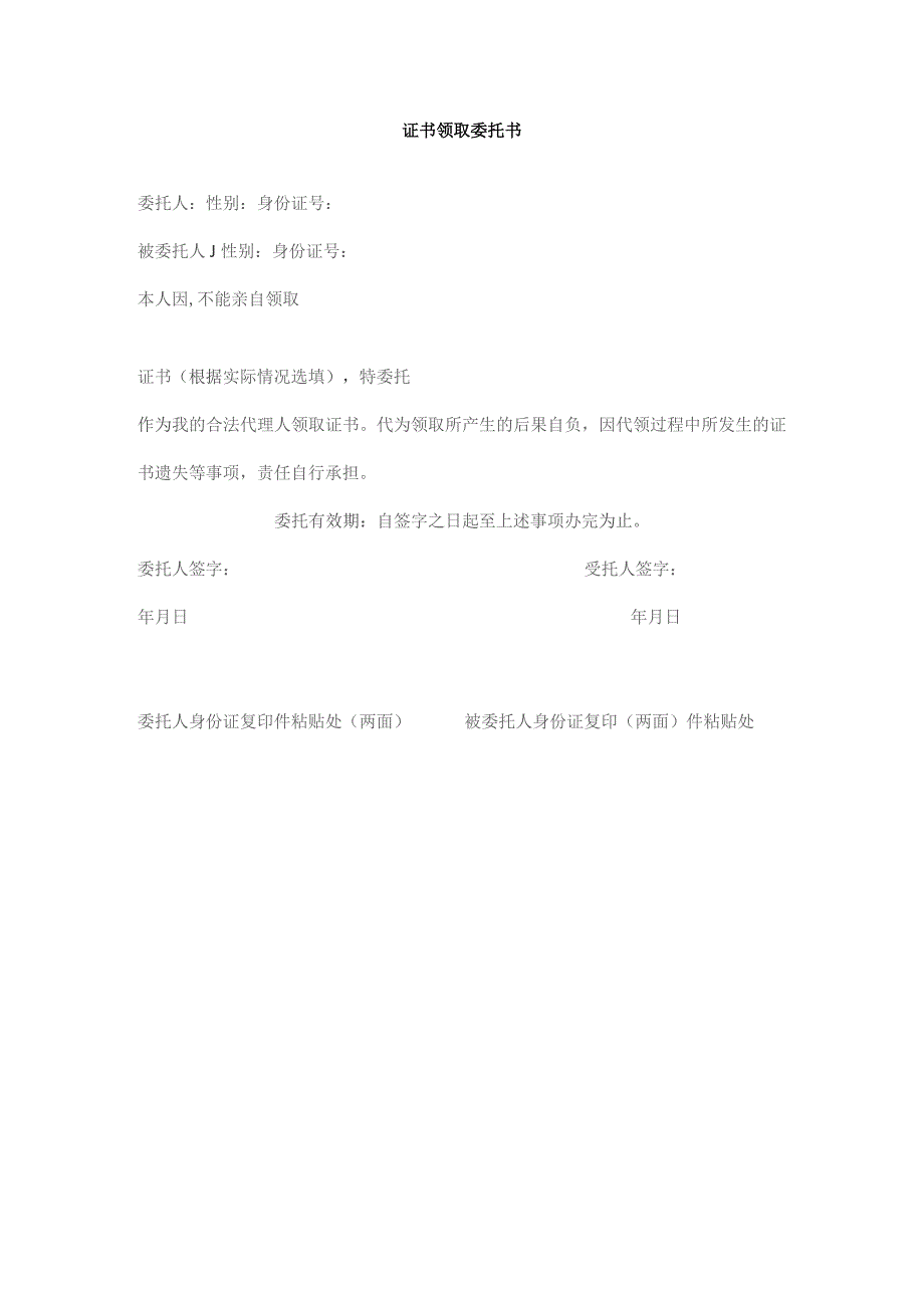 软件学院2021届本科生离校循环手续办理指南.docx_第2页