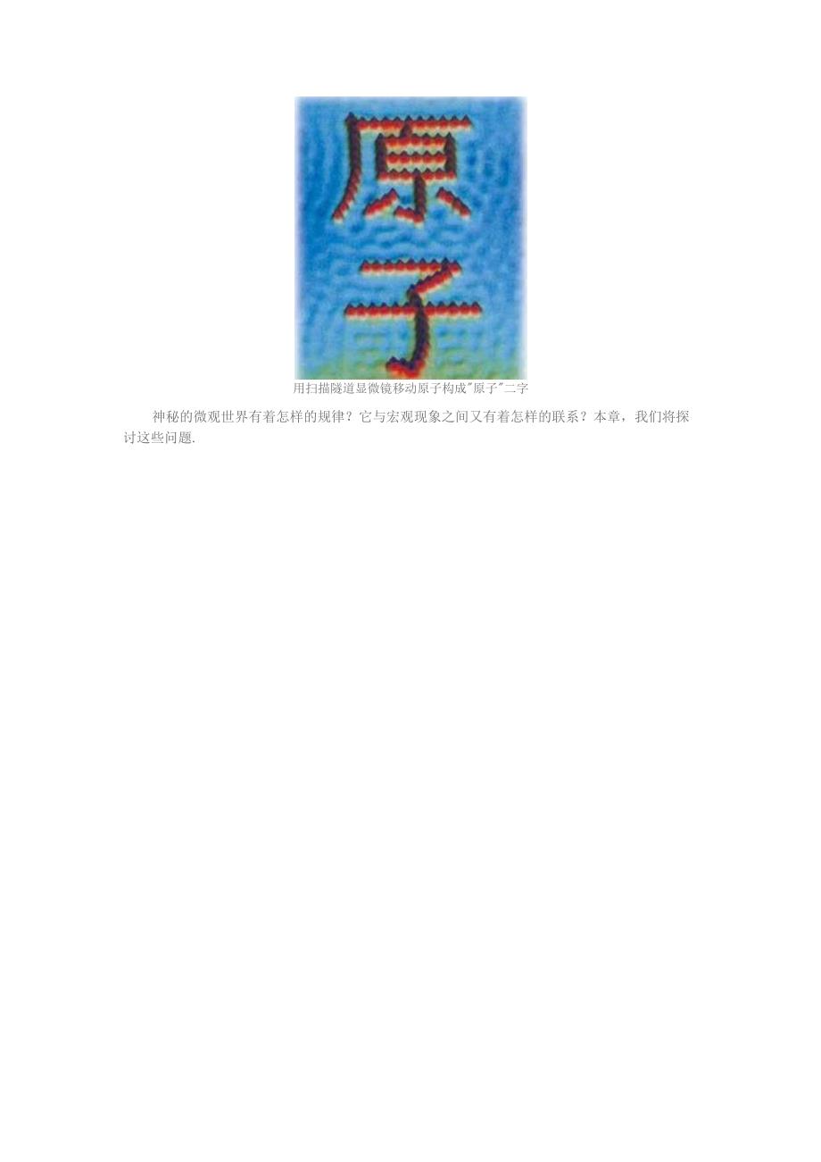 第1章分子动理论与气体实验定律.docx_第3页