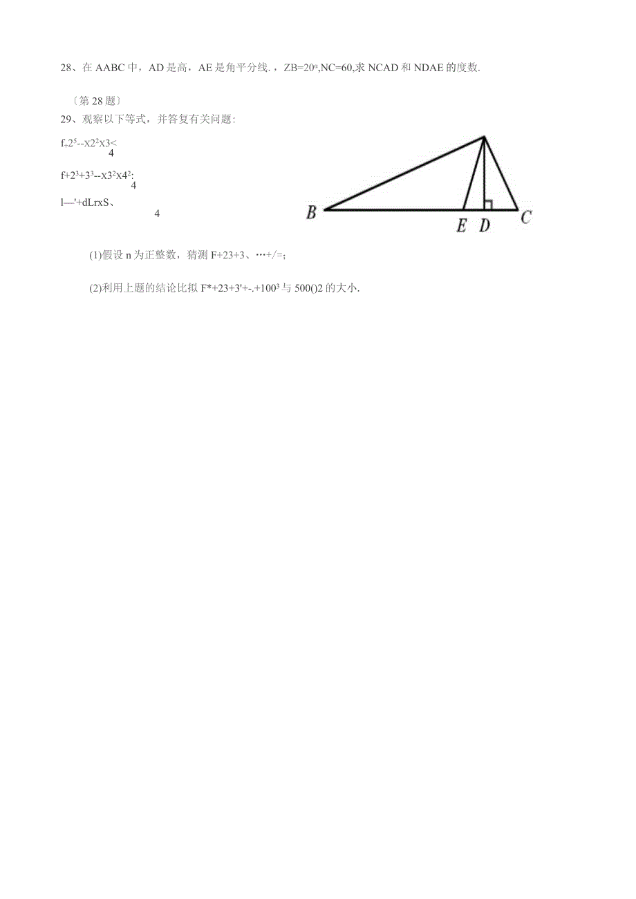 填空题(每小题2分共20分)-6.docx_第3页