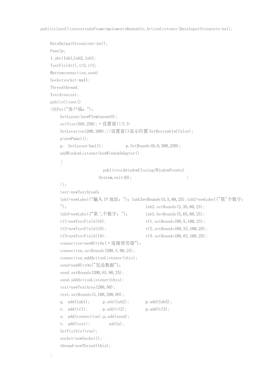 基于Socket的CS程序开发.docx_第2页