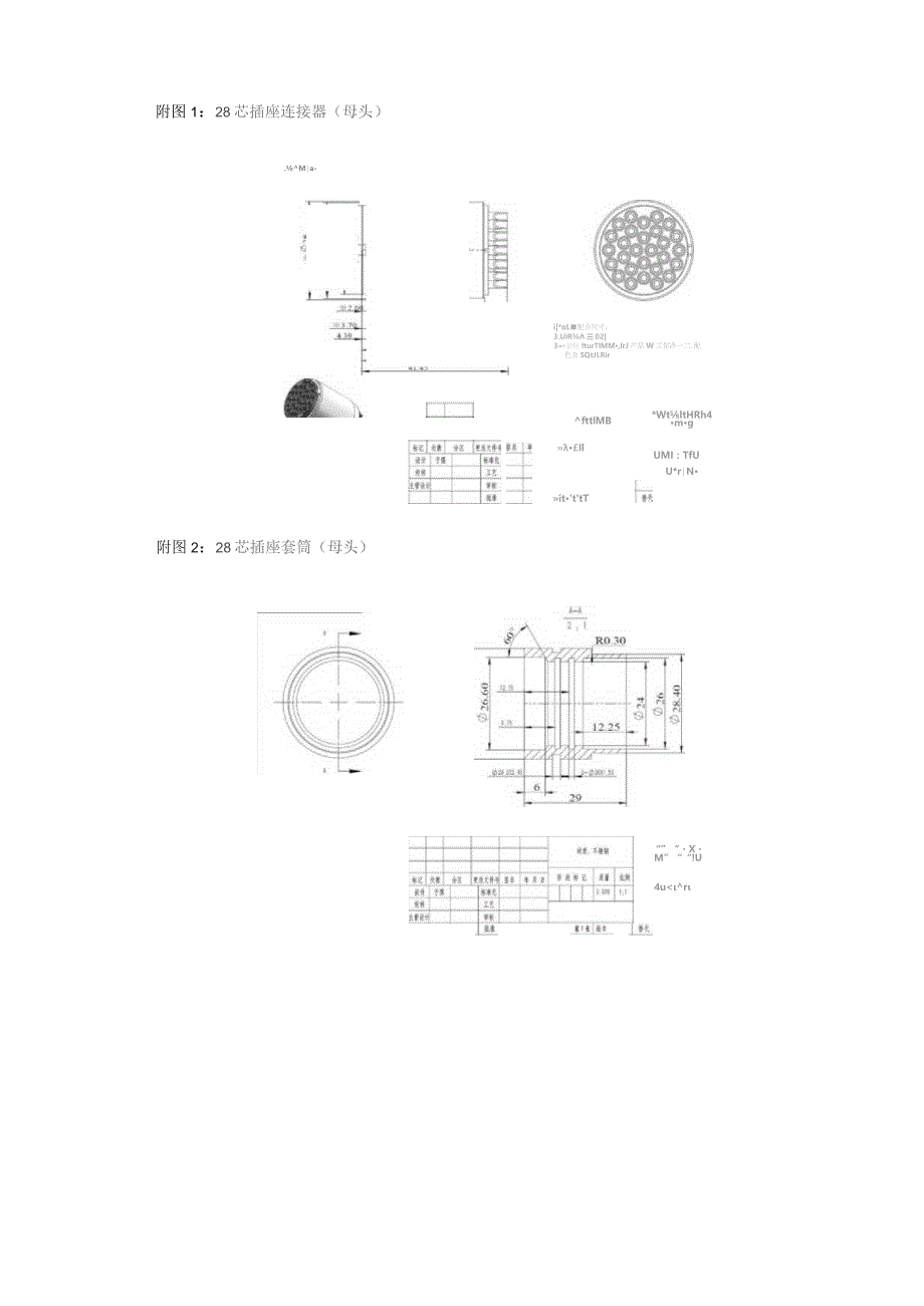 采办项目技术规格书.docx_第3页