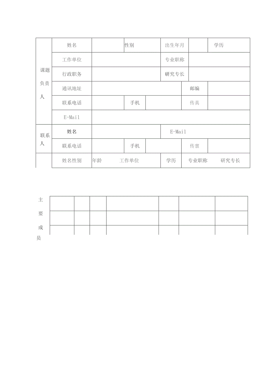 在京高等院校知识产权运营最新状况研究课题申报书.docx_第3页