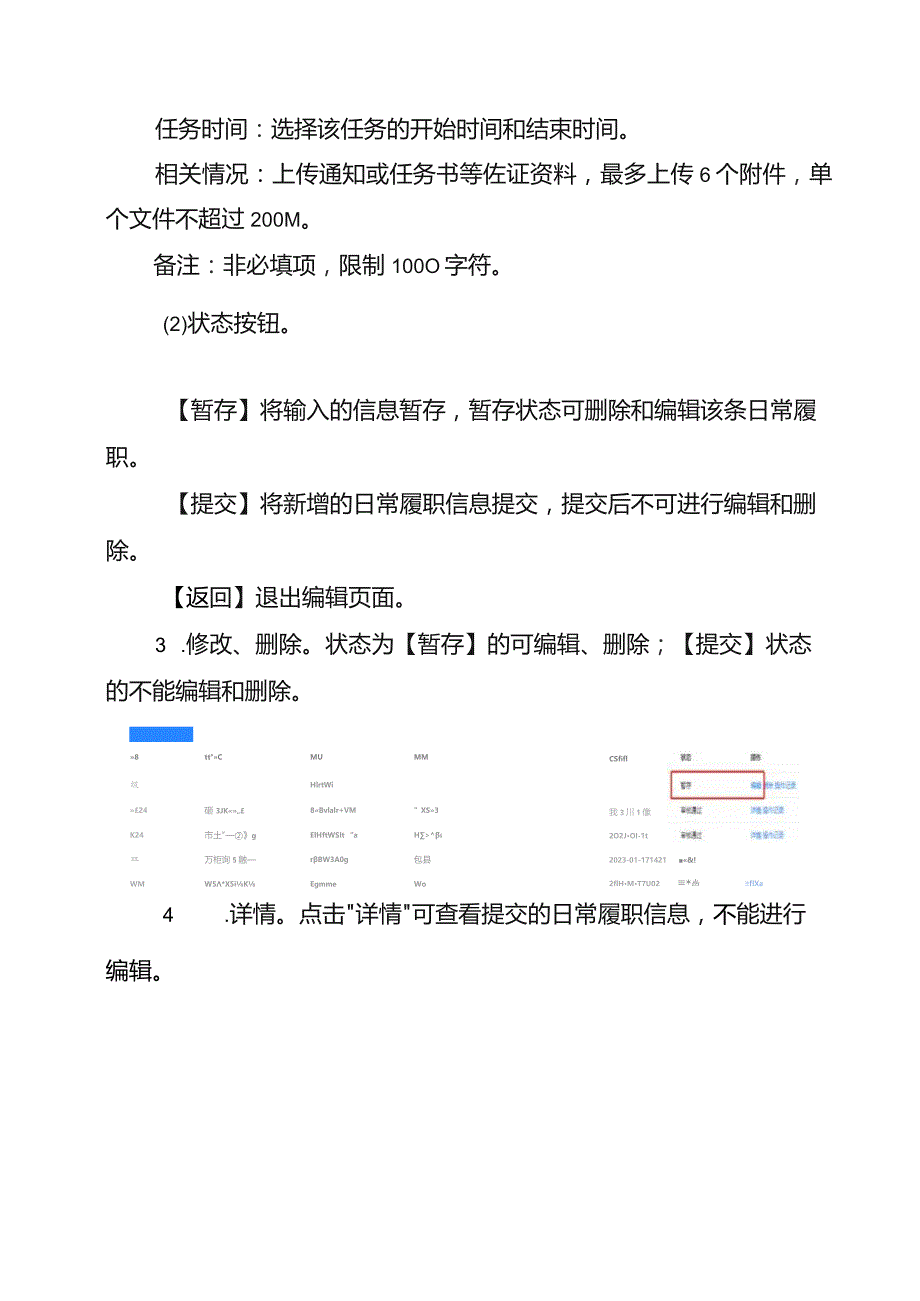 计价依据解释和造价纠纷调解系统专家履职情况报送操作手册专家端.docx_第3页