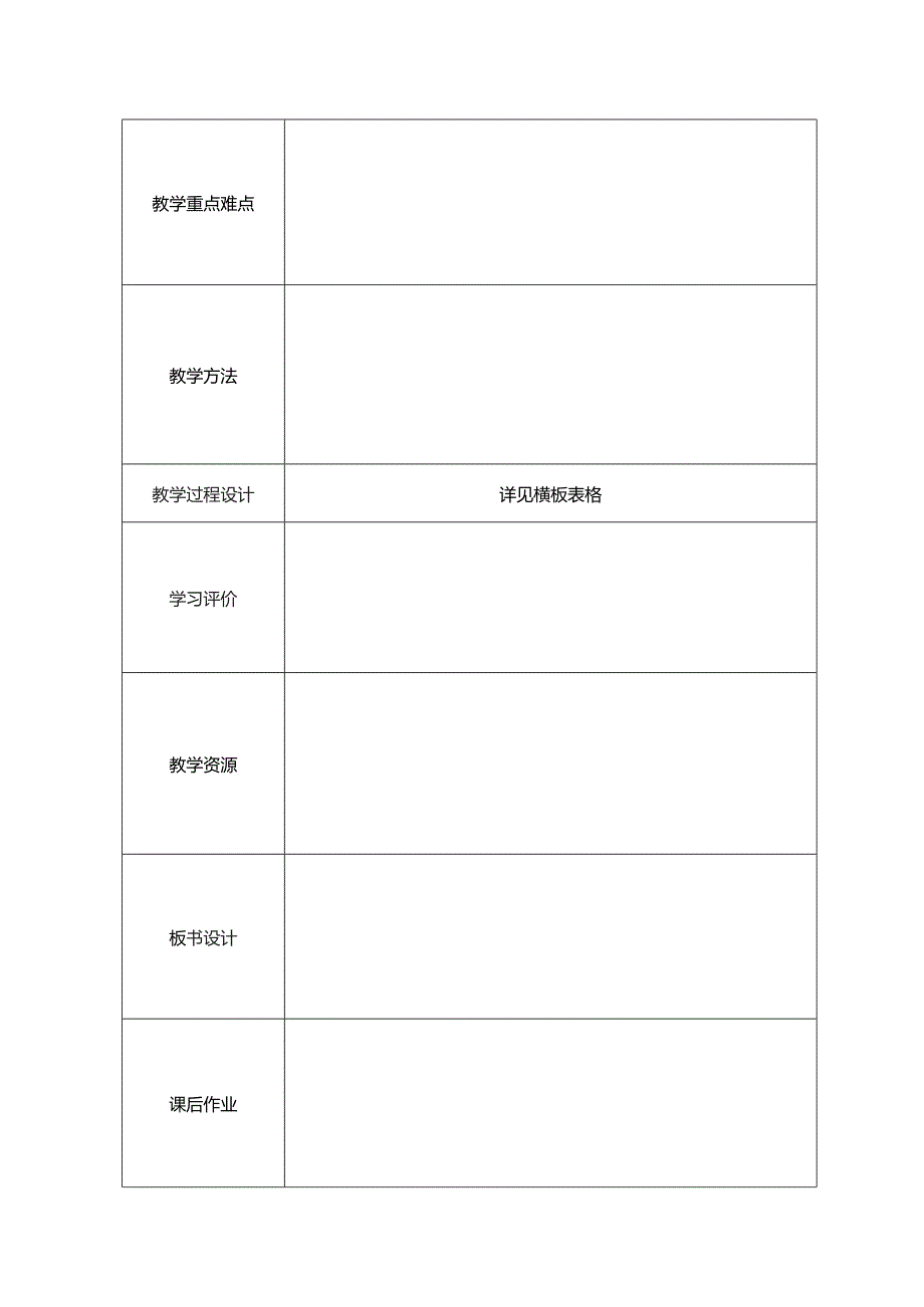 管理学院第二届教师教学设计大赛方案.docx_第3页