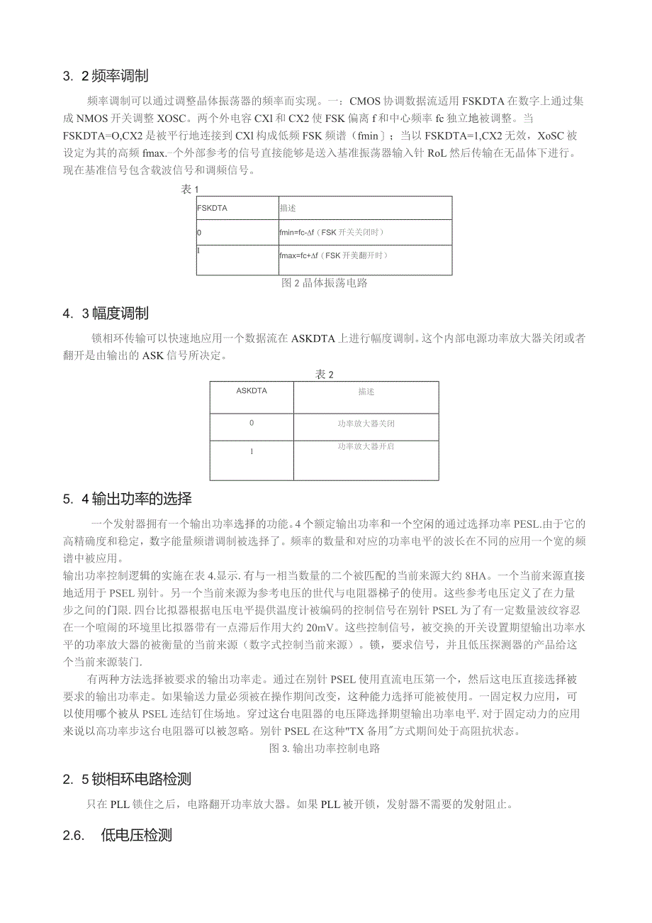 基于TH72015-FSKASK-433-MHz-发射器.docx_第3页