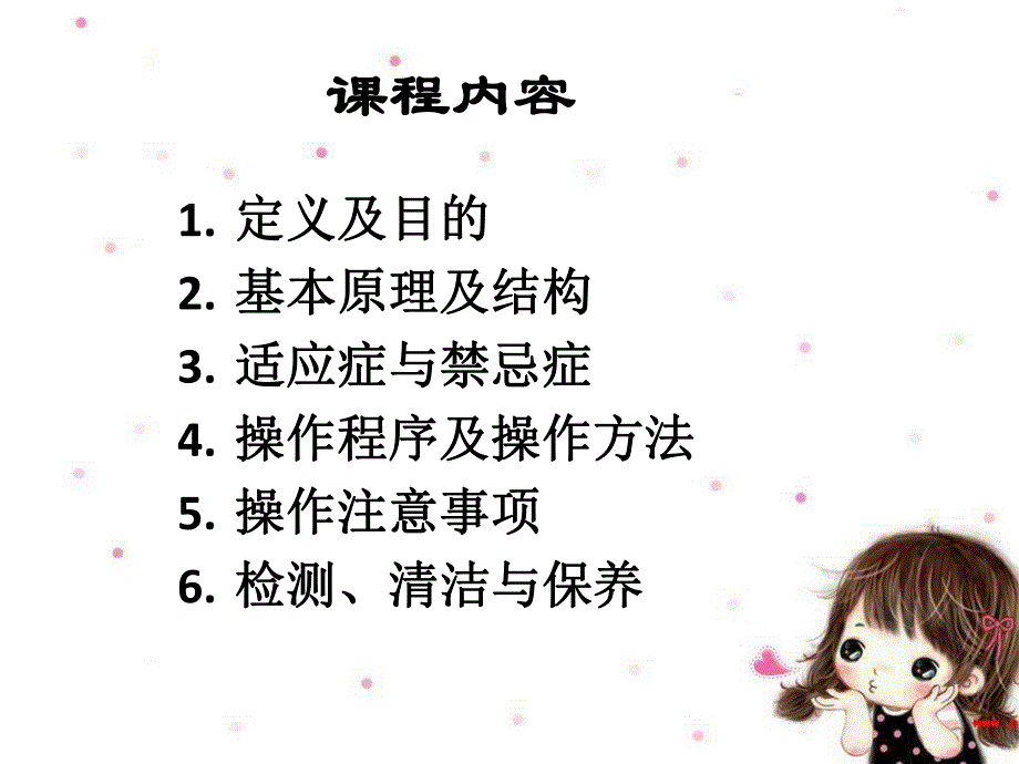 简易呼吸气囊的使用.ppt_第2页