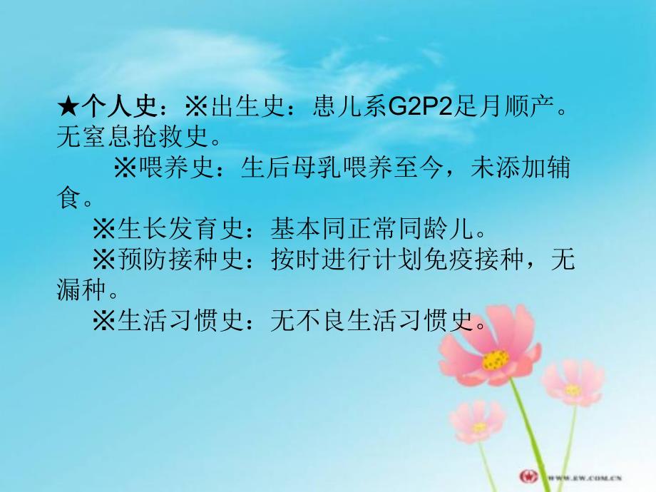 小儿重症肺炎.ppt.ppt_第3页