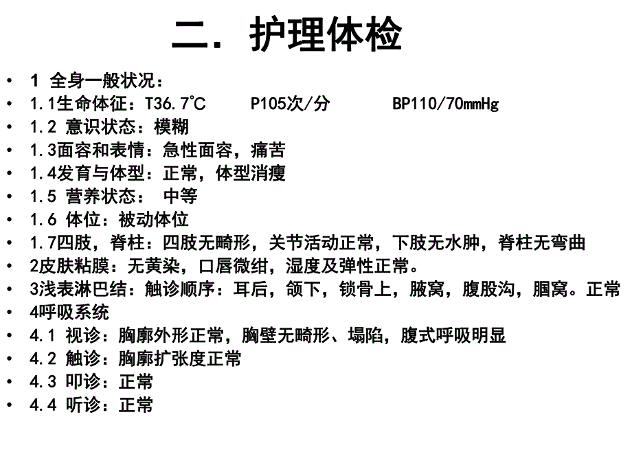 酒精中毒.ppt.ppt_第3页