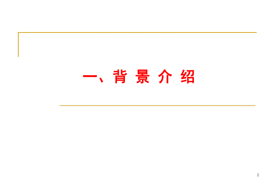 多发伤重要脏器损伤系列讲座肺挫伤早期救治.ppt_第2页