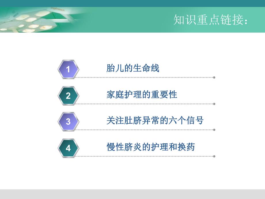 如何做好新生儿脐部护理.ppt_第2页