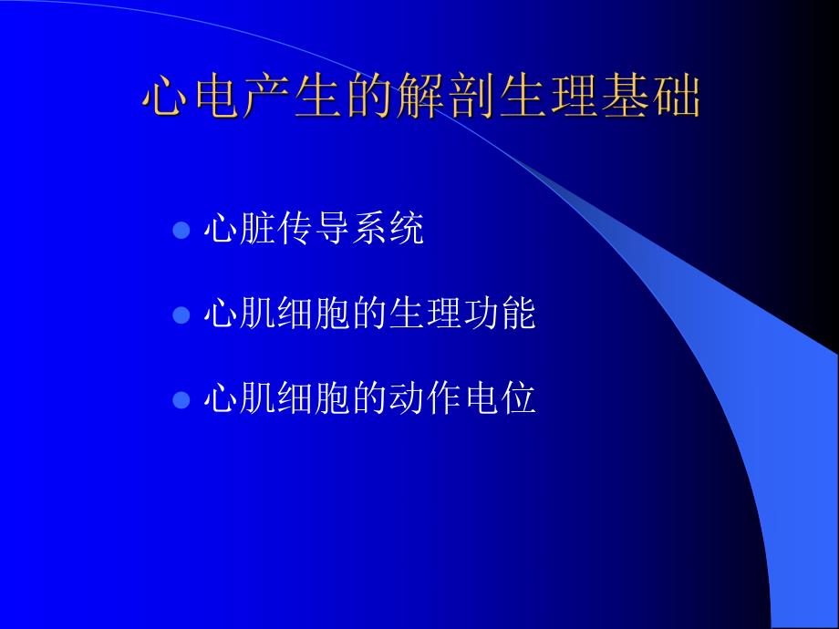 小儿心电图特点.ppt_第3页