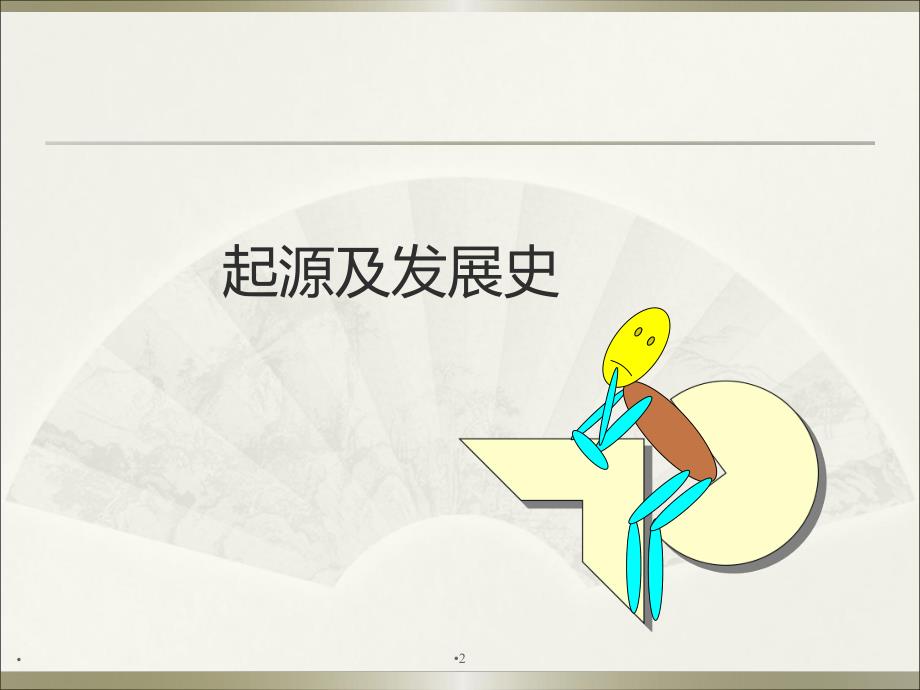 连续性血液净化治疗.ppt_第2页