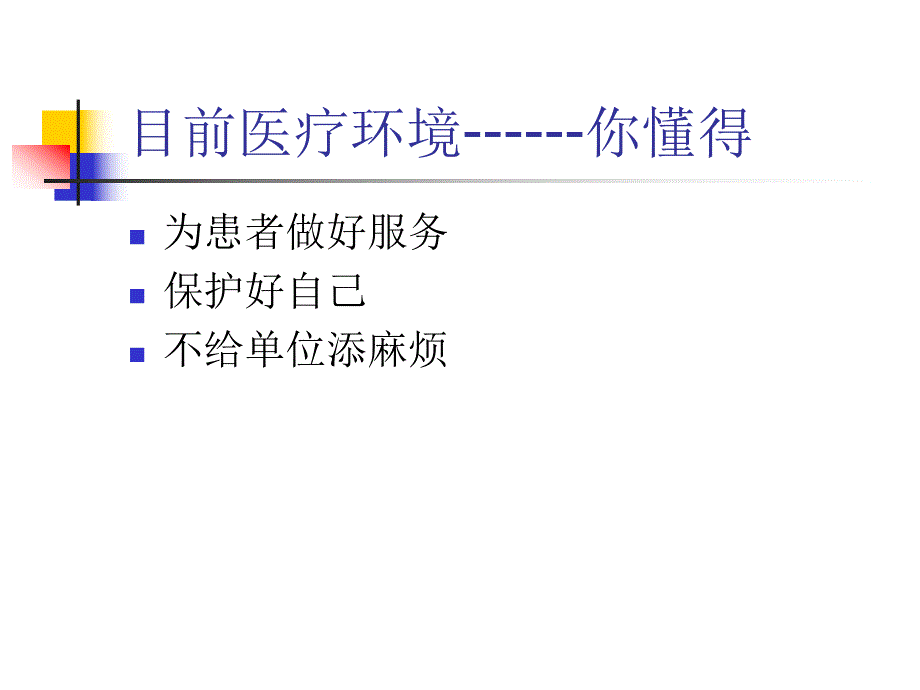 急诊秘籍讲座.ppt_第2页