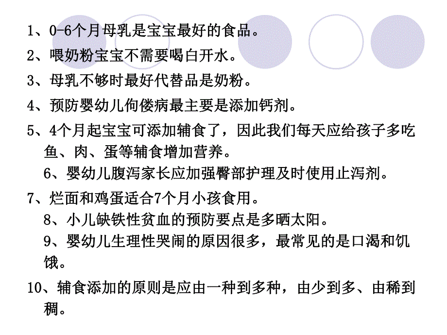 婴幼儿营养与喂养专题讲座.ppt_第1页