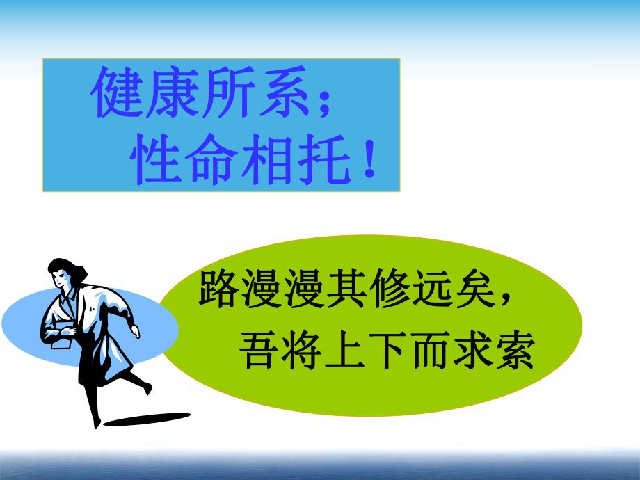 危重症患者抢救的护理配合.ppt.ppt_第2页