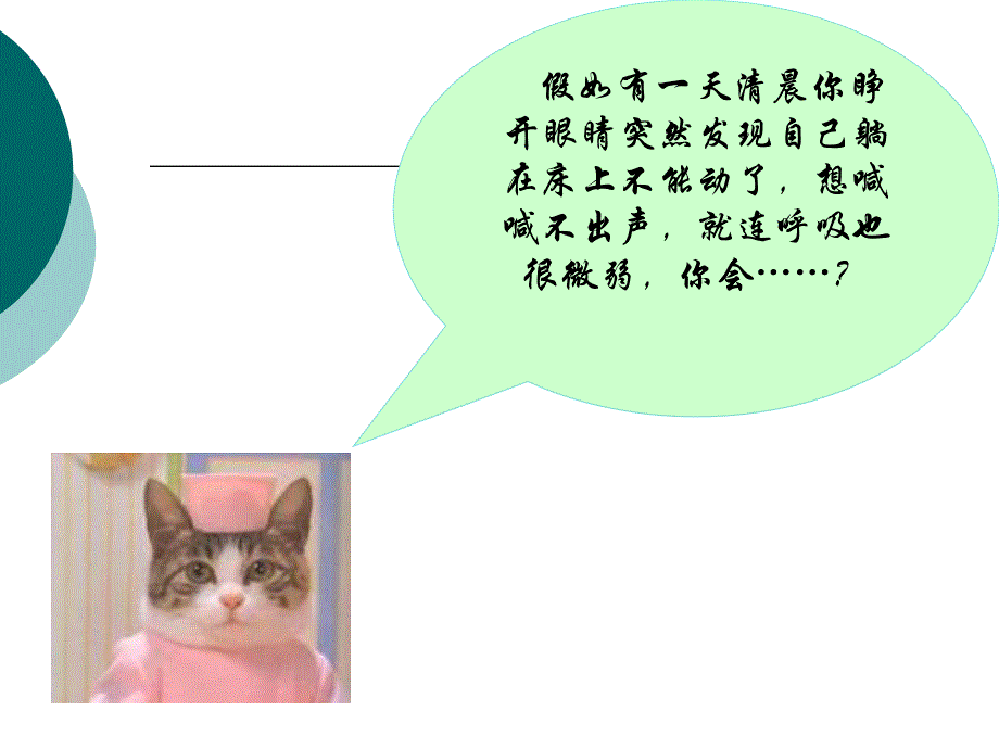 格林巴利综合征.ppt.ppt_第2页