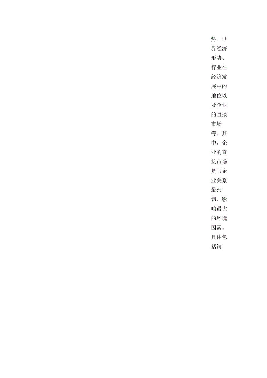 ISO9001 14001 ISO45001检查表审核方法全套.docx_第3页