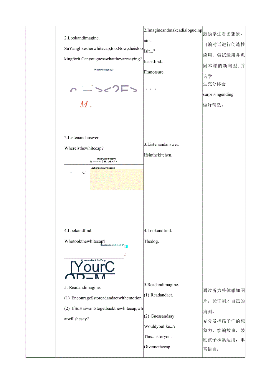 范导式教学设计方案.docx_第3页