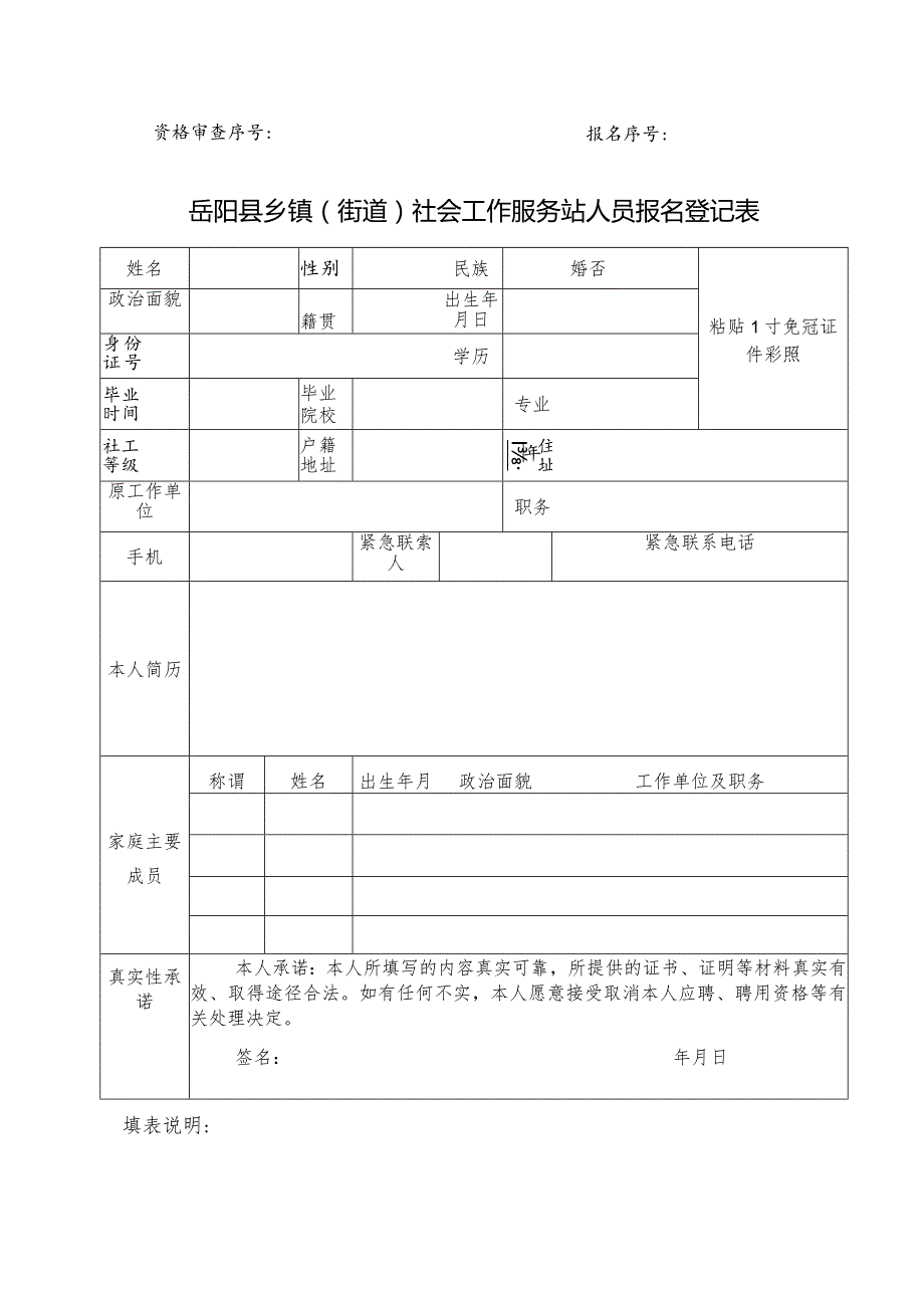 考生报考承诺书.docx_第2页