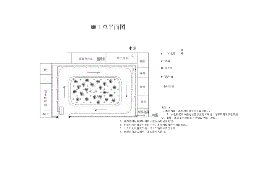 强夯施工组织设计.docx_第2页