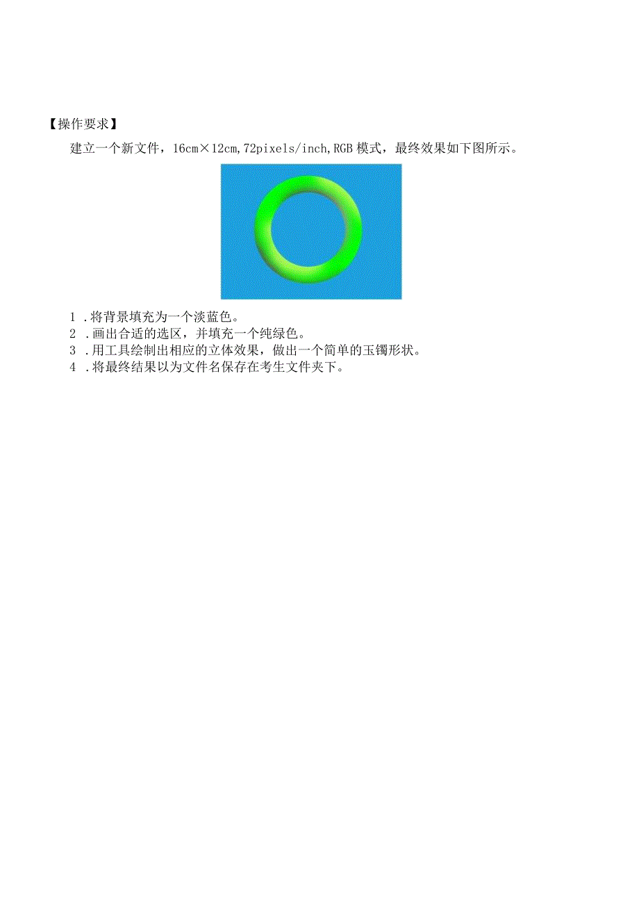 第1单元点阵绘图.docx_第3页