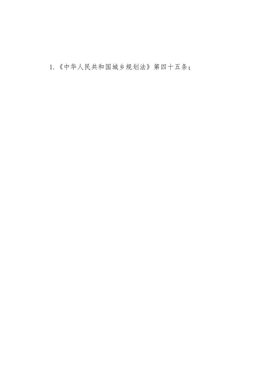 遂宁市房屋建筑和市政基础设施工程竣工联合验收审批办事指南.docx_第2页