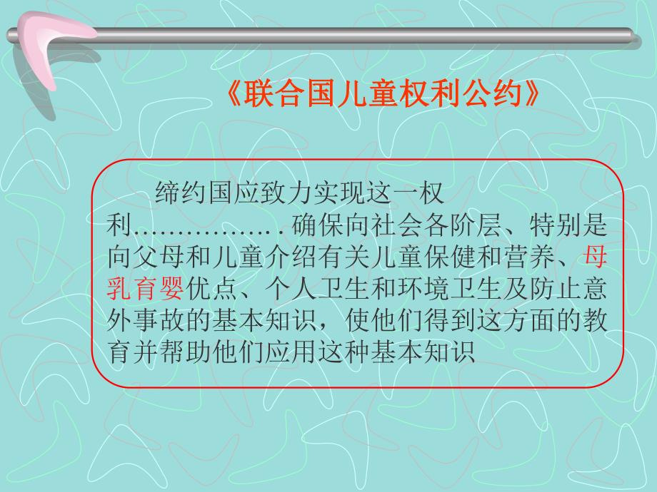 母乳喂养知识.ppt.ppt_第3页