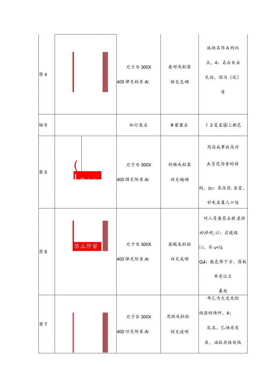 工地施工现场标牌样式（33页）.docx_第2页