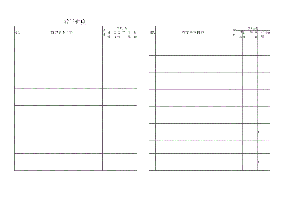 青海大学继续教育学院.docx_第3页