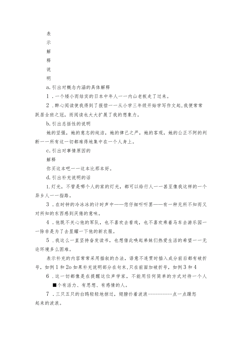 词语学案（含考点7语句衔接考点21天津卷文学常识）.docx_第3页